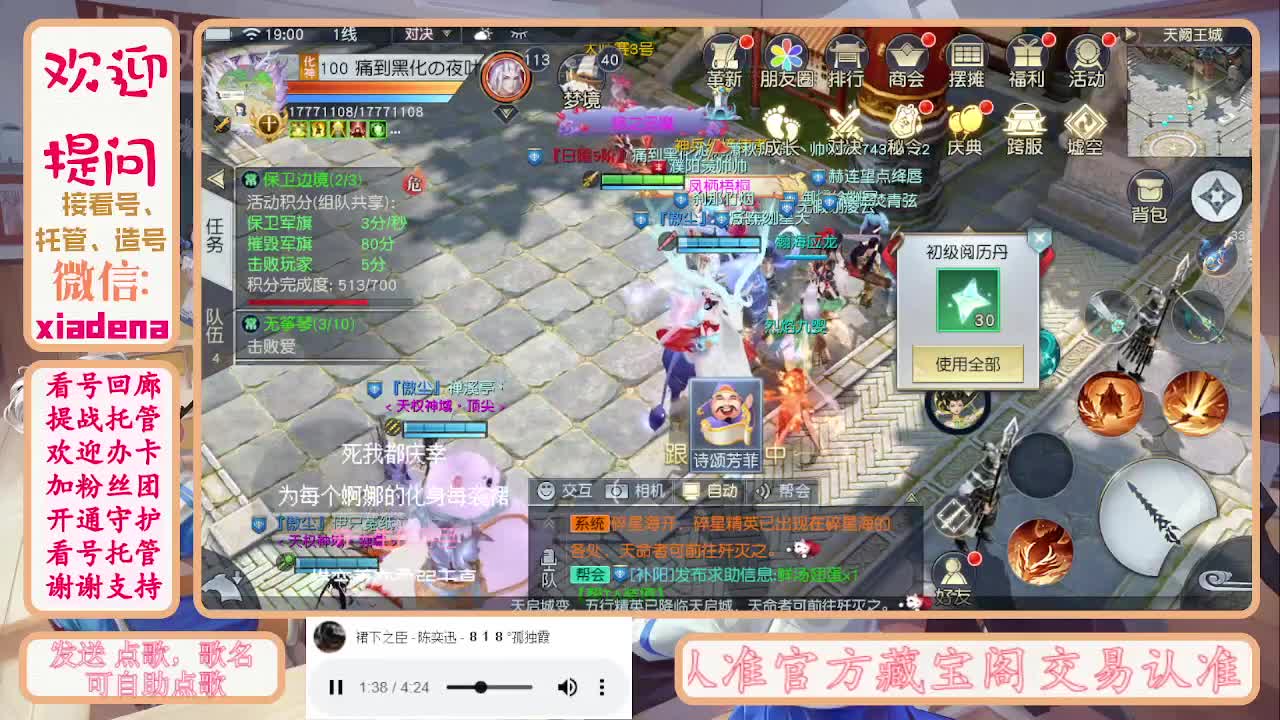 进来唠嗑 第8段