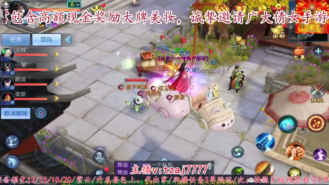 首届倩女佳人大赛海选赛开始啦。 第7段