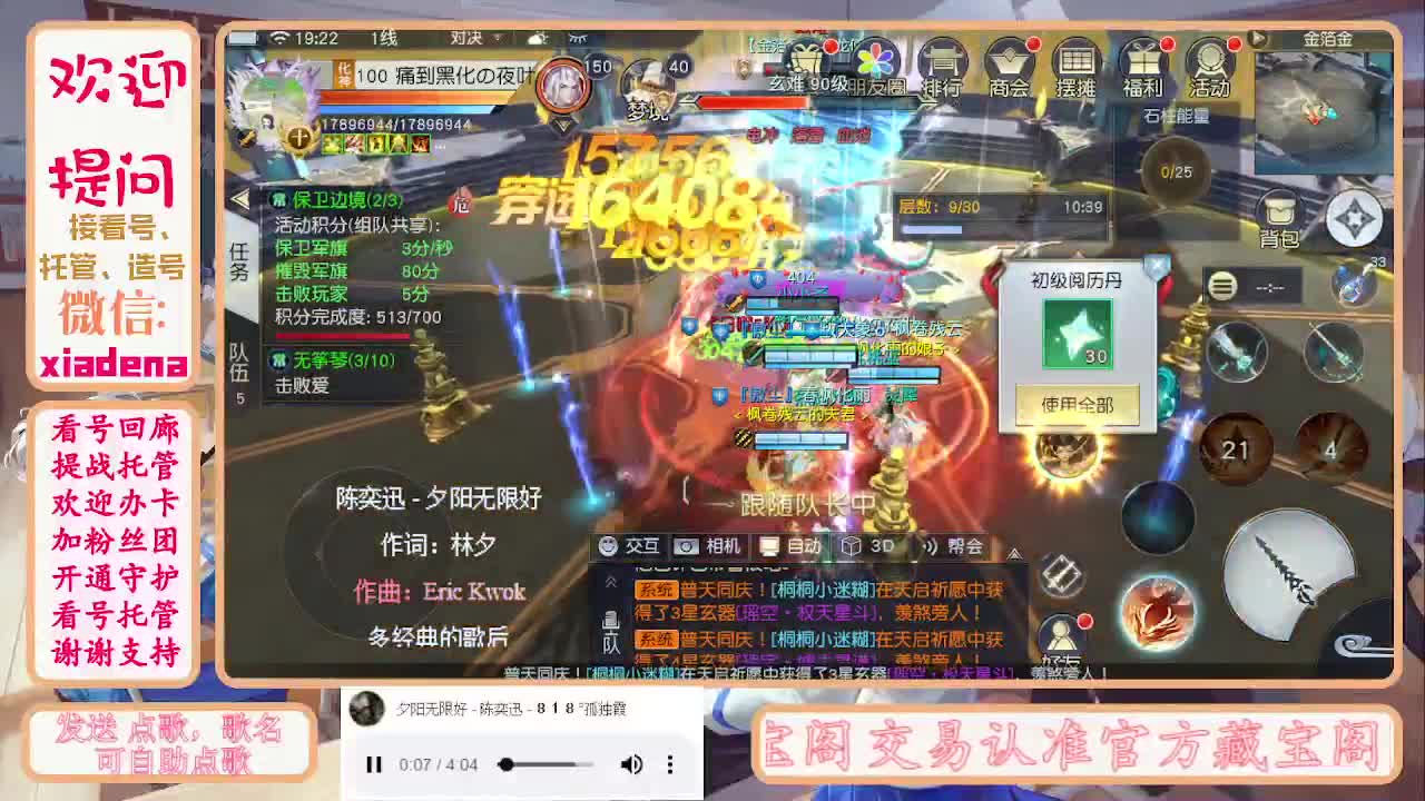 进来唠嗑 第9段