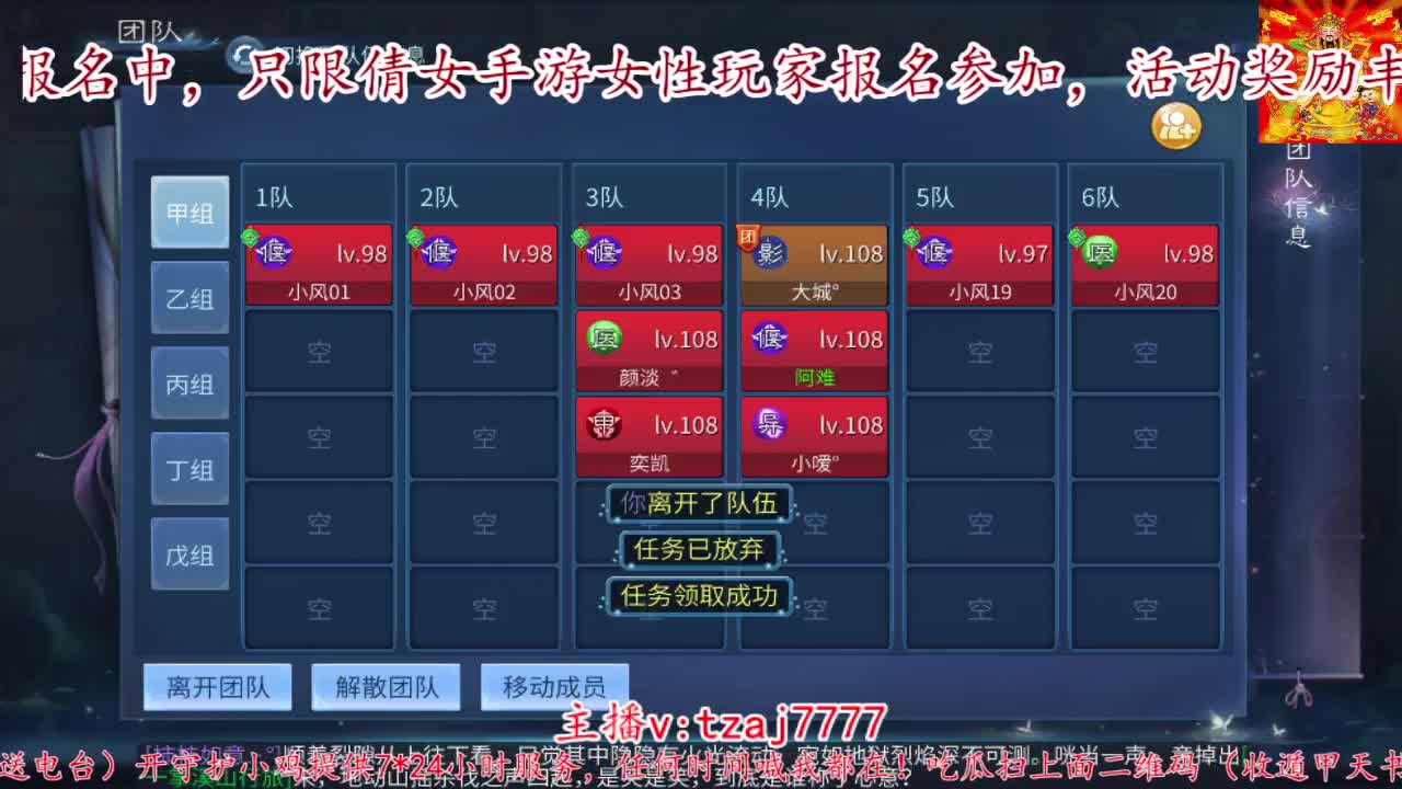 首届倩女佳人大赛海选赛开始啦。 第8段