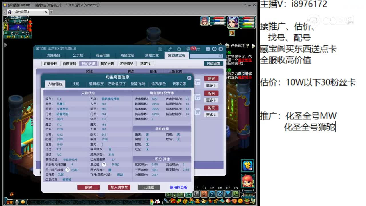 【主播点评】阴曹地府