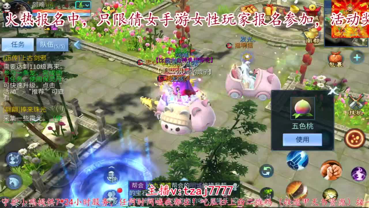 首届倩女佳人大赛海选赛开始啦。 第10段