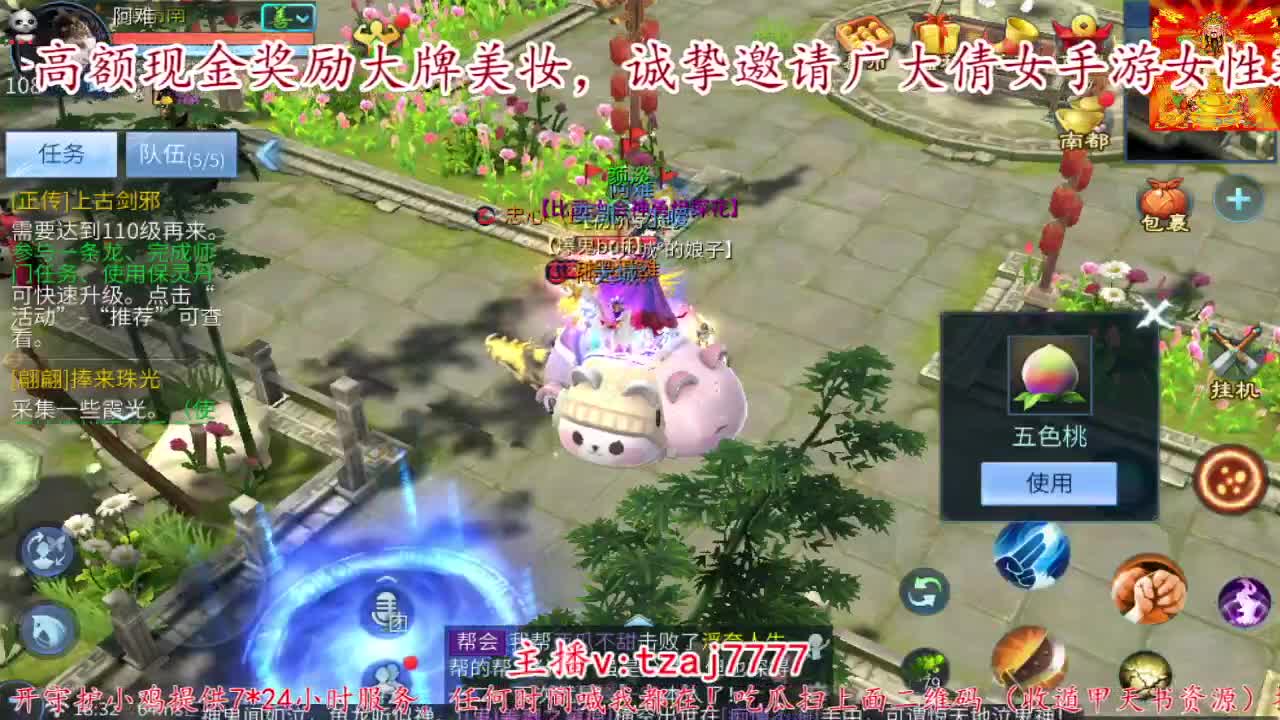 首届倩女佳人大赛海选赛开始啦。 第11段