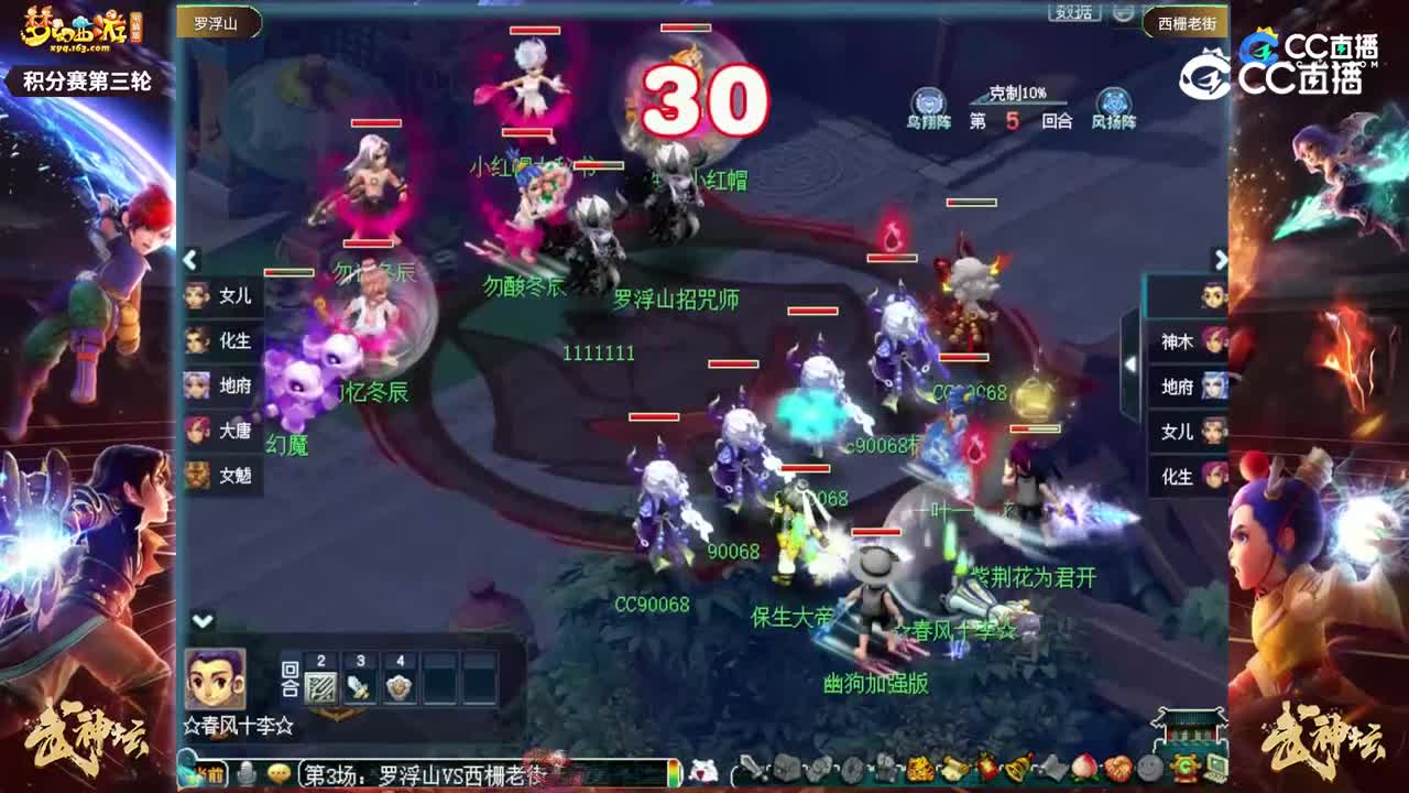 【203联武神坛】【积分赛第三轮】西栅老街VS罗浮山【CC情报站】