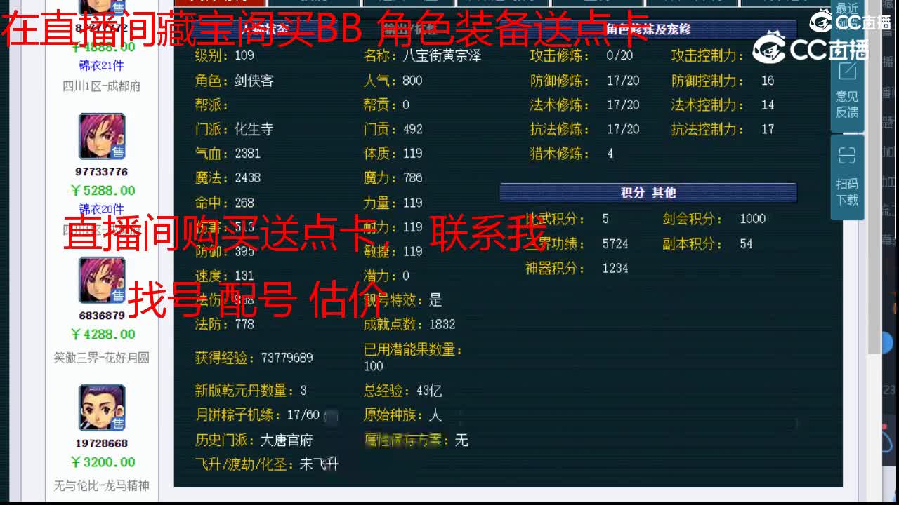 【主播点评】化生寺