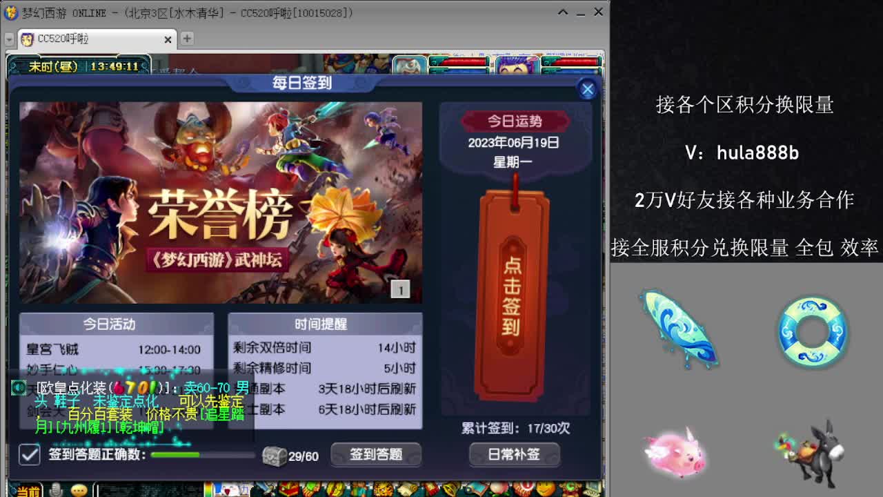 接积分换限量 优惠 效率 第1段