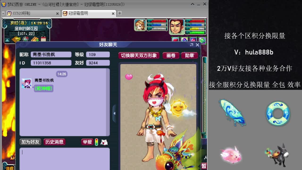 接积分换限量 优惠 效率 第2段