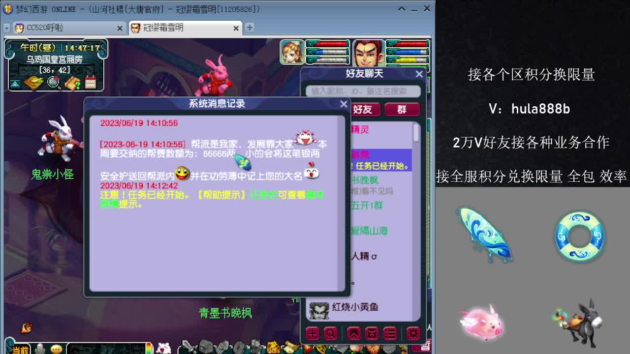 接积分换限量 优惠 效率 第3段