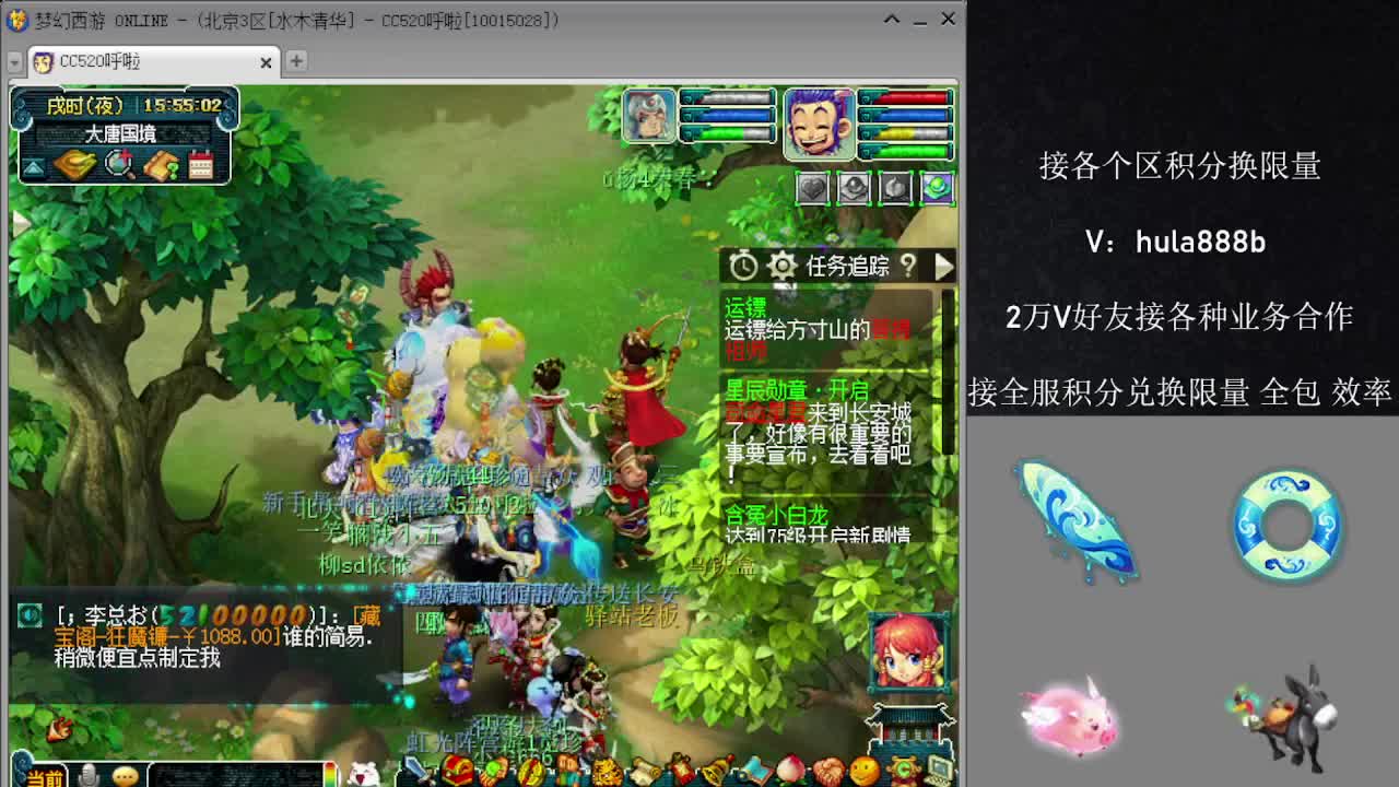 接积分换限量 优惠 效率 第5段