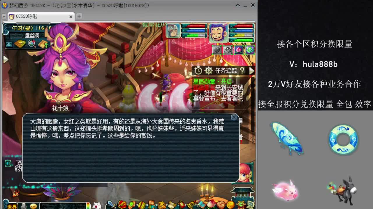 接积分换限量 优惠 效率 第6段