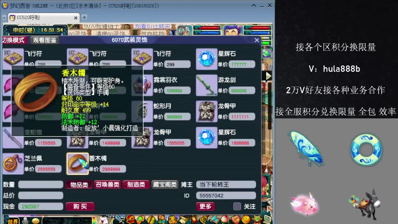 接积分换限量 优惠 效率 第7段