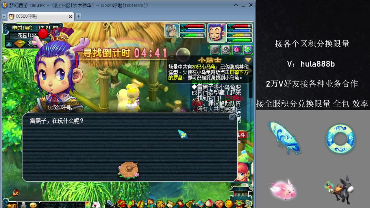 接积分换限量 优惠 效率 第8段