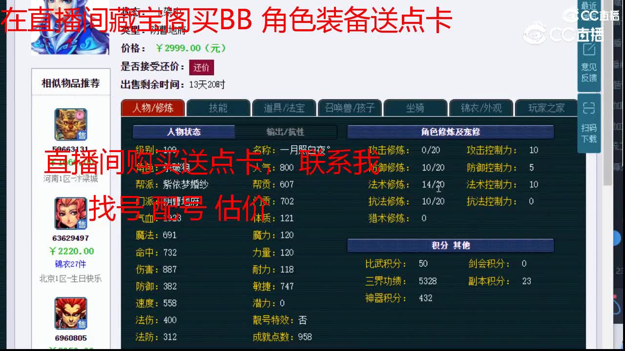 【主播点评】阴曹地府
