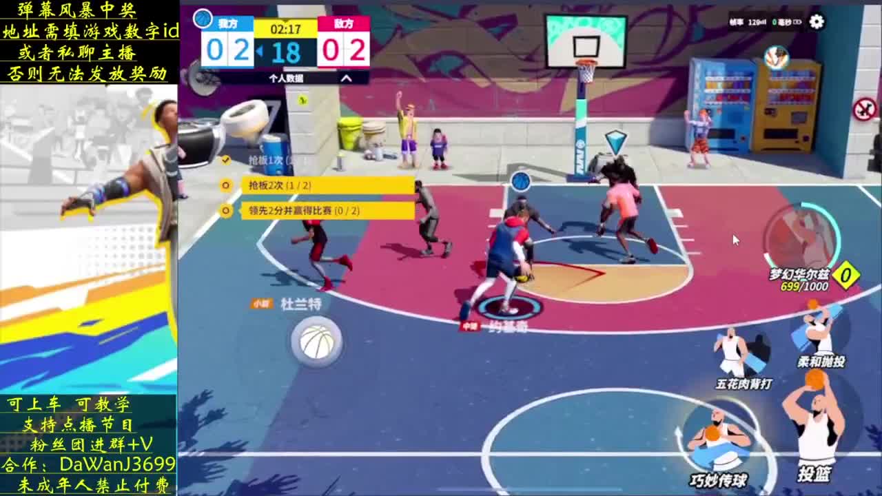 缺队友上分就来 第3段