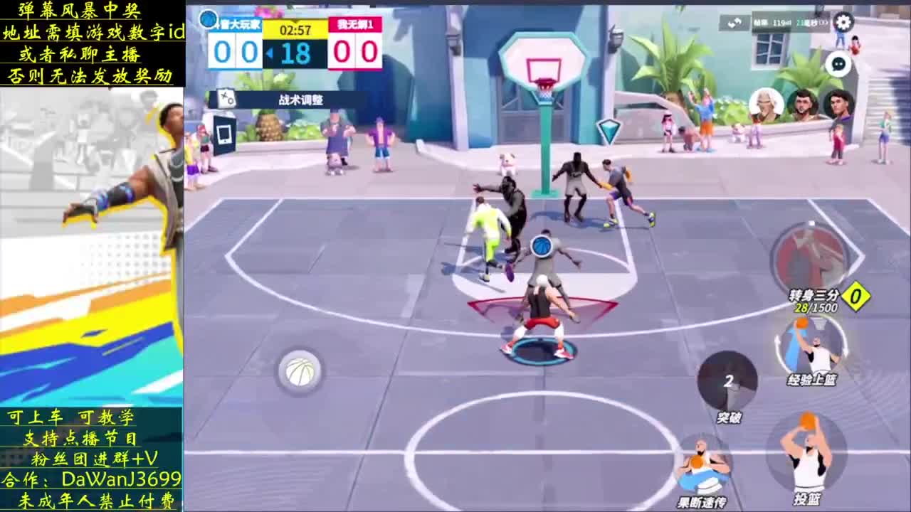 缺队友上分就来 第7段