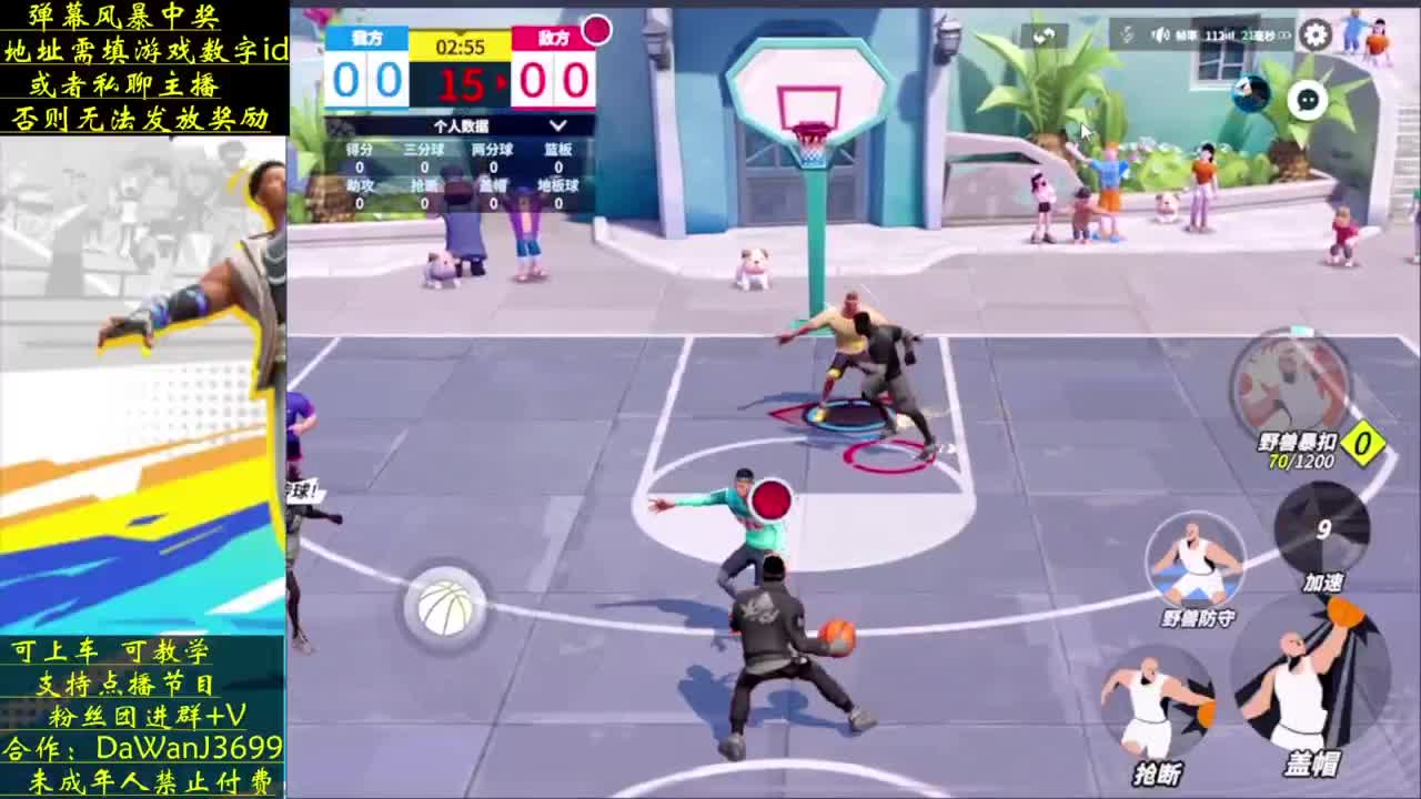 缺队友上分就来 第8段