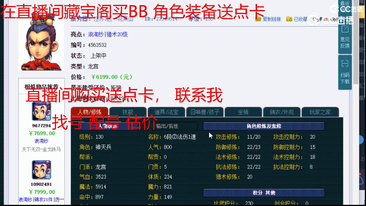 【主播点评】龙宫
