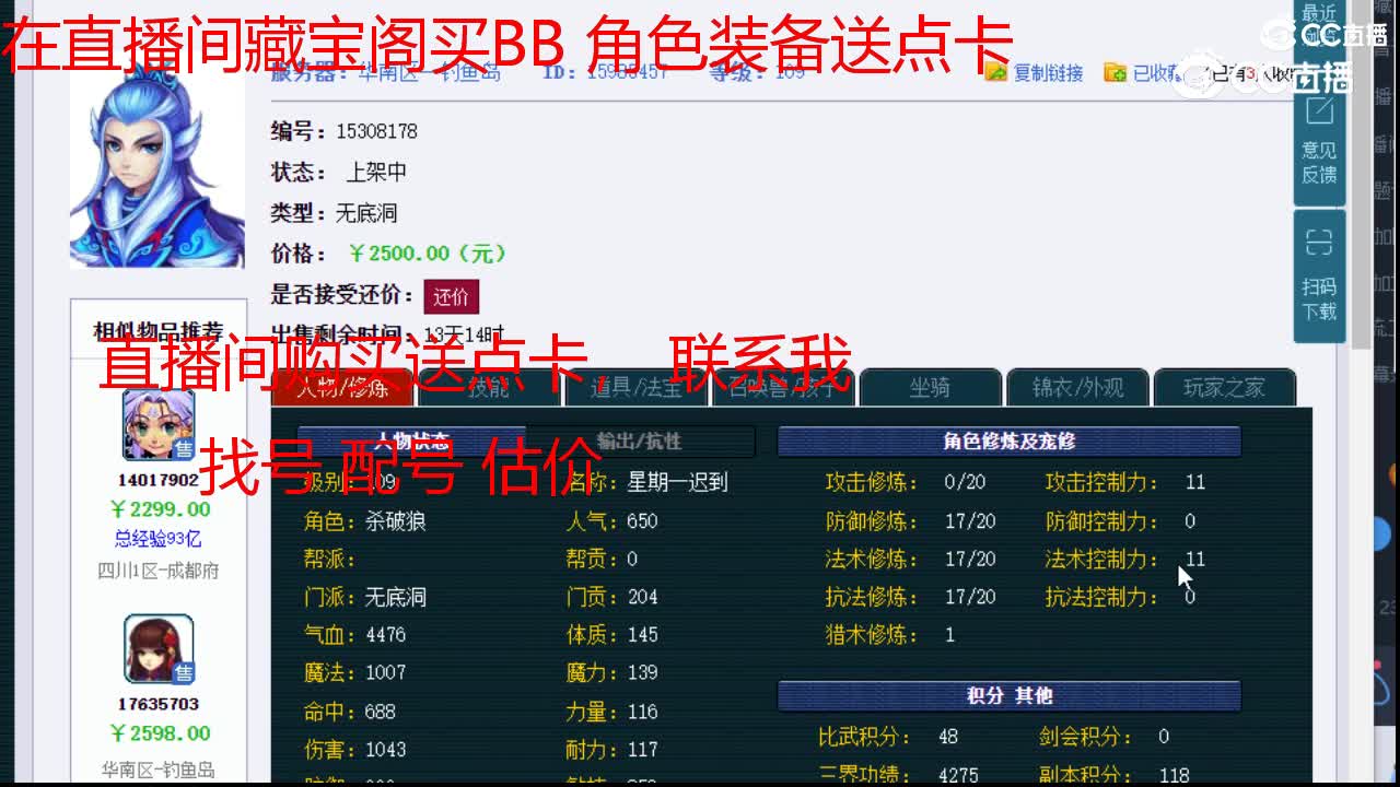 【主播点评】无底洞