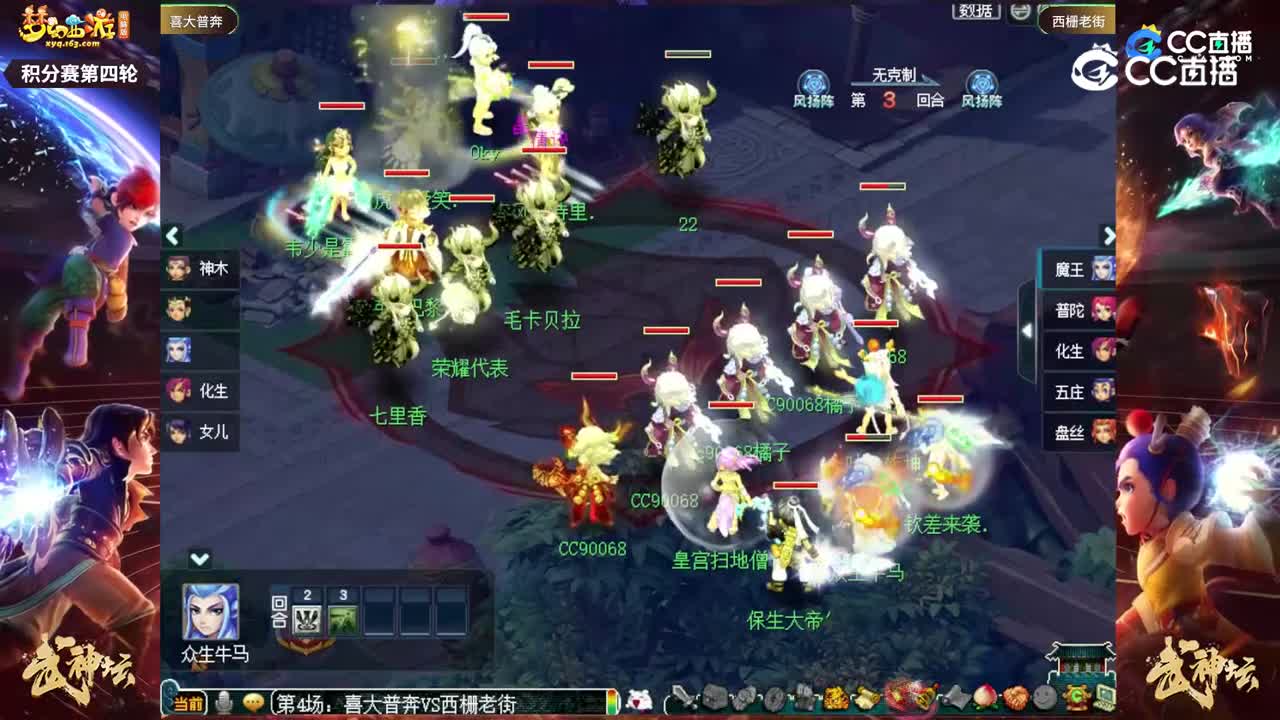 【203联武神坛】【积分赛第四轮】沂水雪山VS紫禁城【CC情报站】