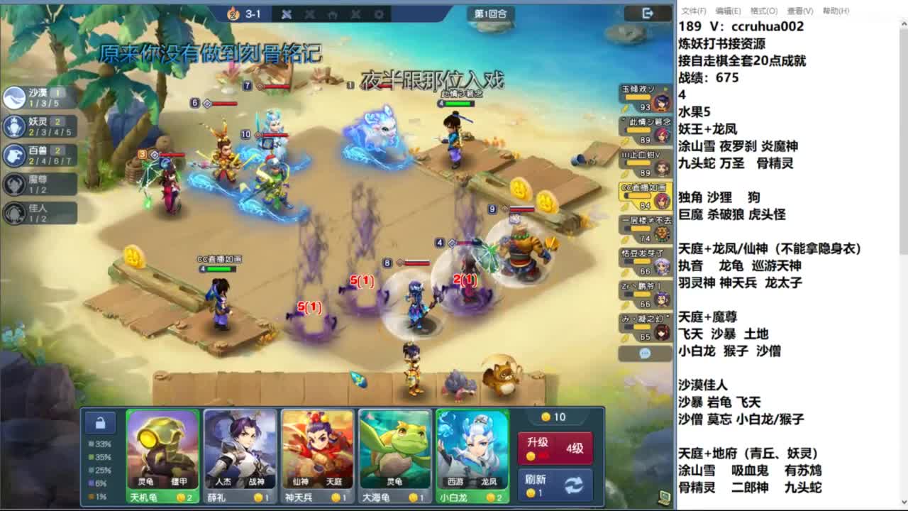 9点去下棋 第2段