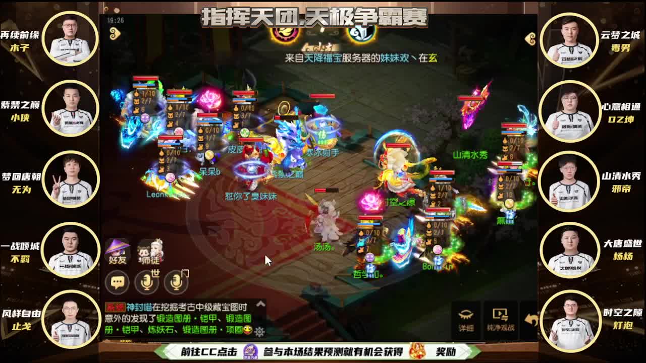 指挥天团争霸赛 第2段