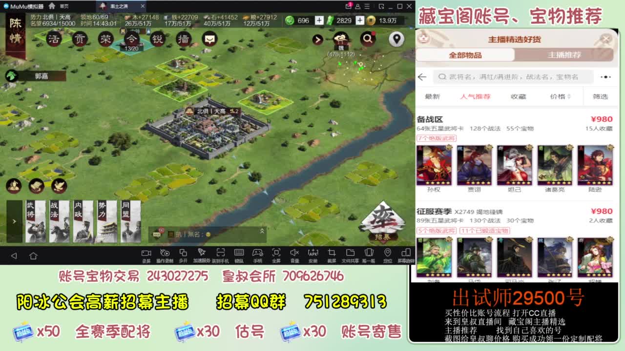 接开荒 冲榜第一 免费推广账浩 第2段