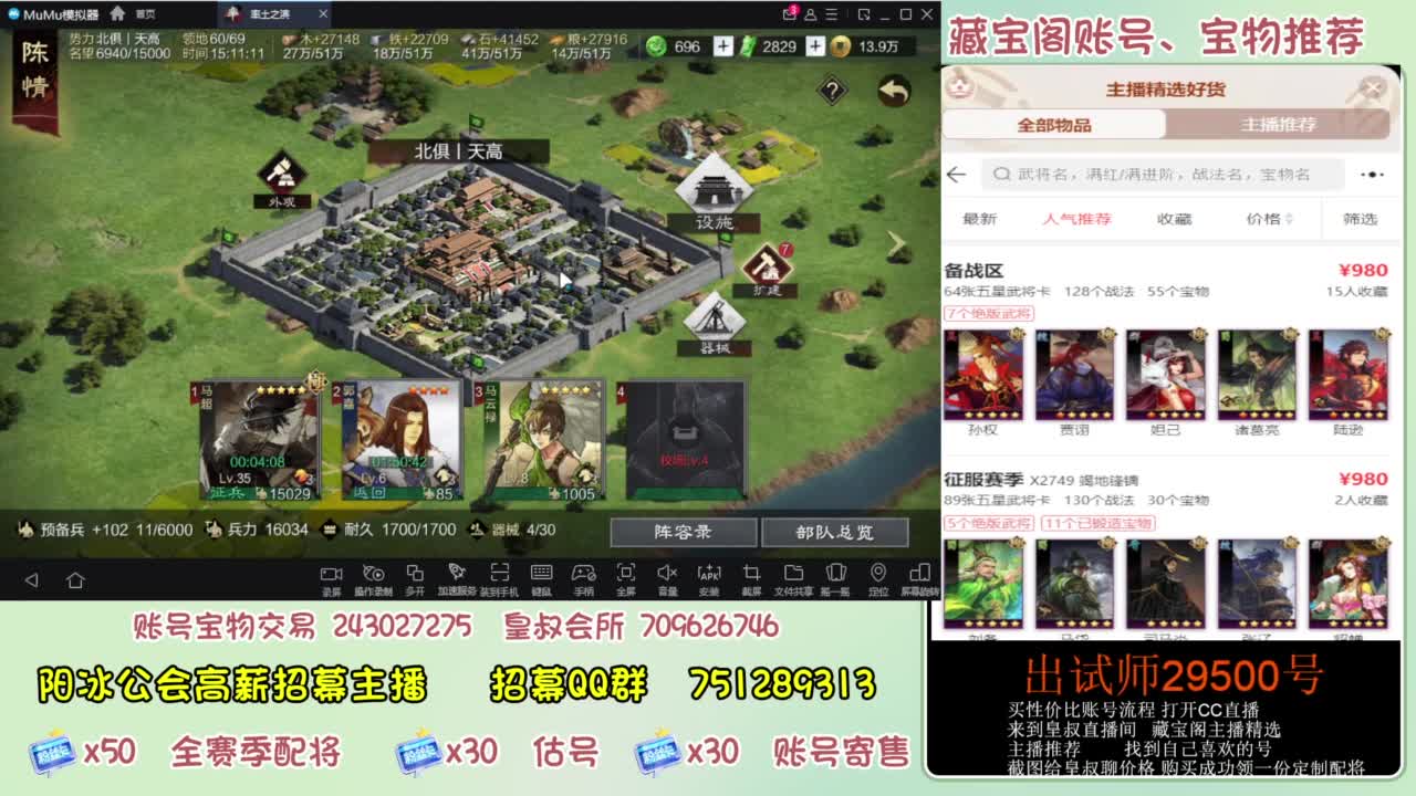 接开荒 冲榜第一 免费推广账浩 第3段