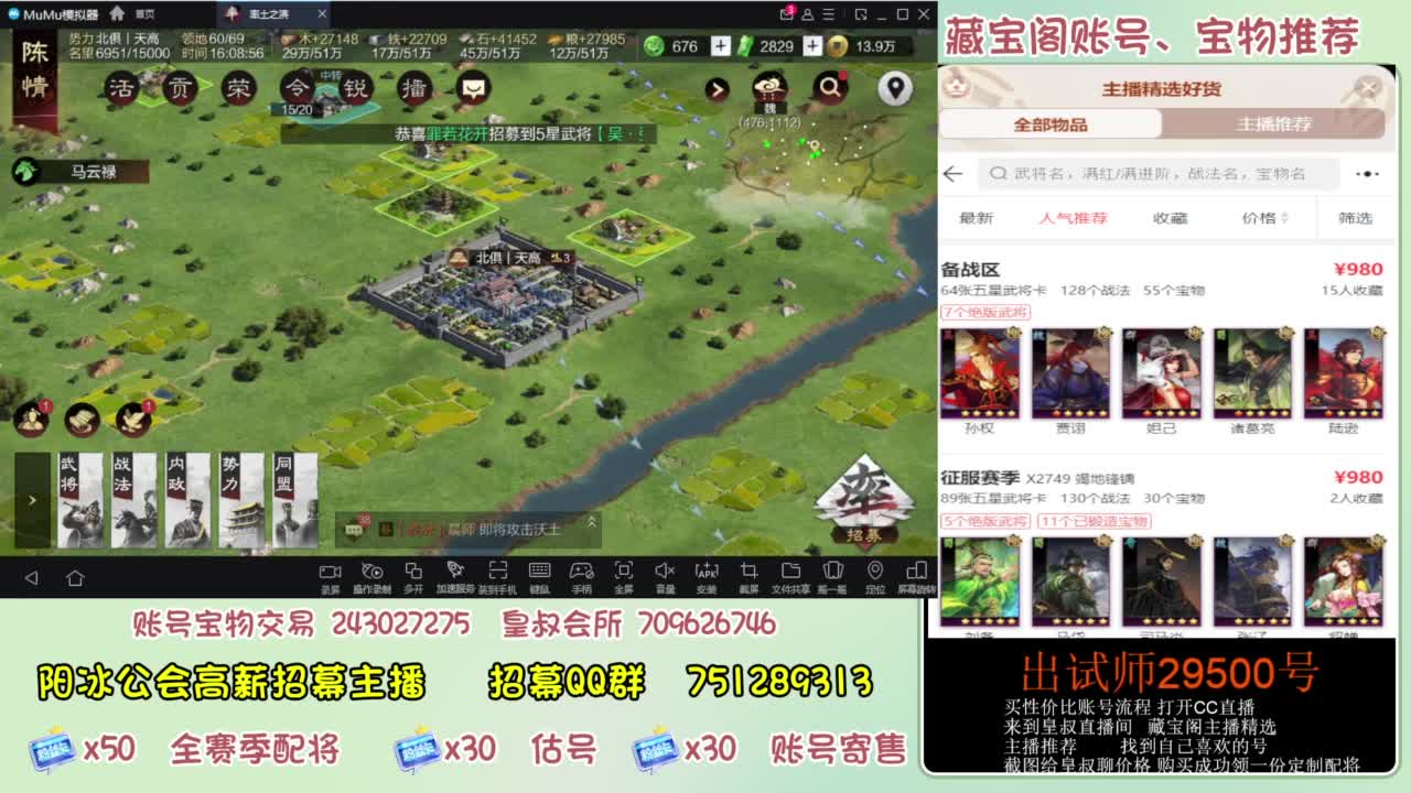 接开荒 冲榜第一 免费推广账浩 第5段