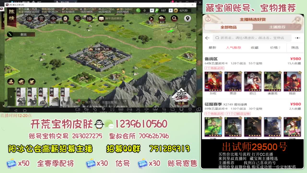 接开荒 冲榜第一 免费推广账浩 第11段