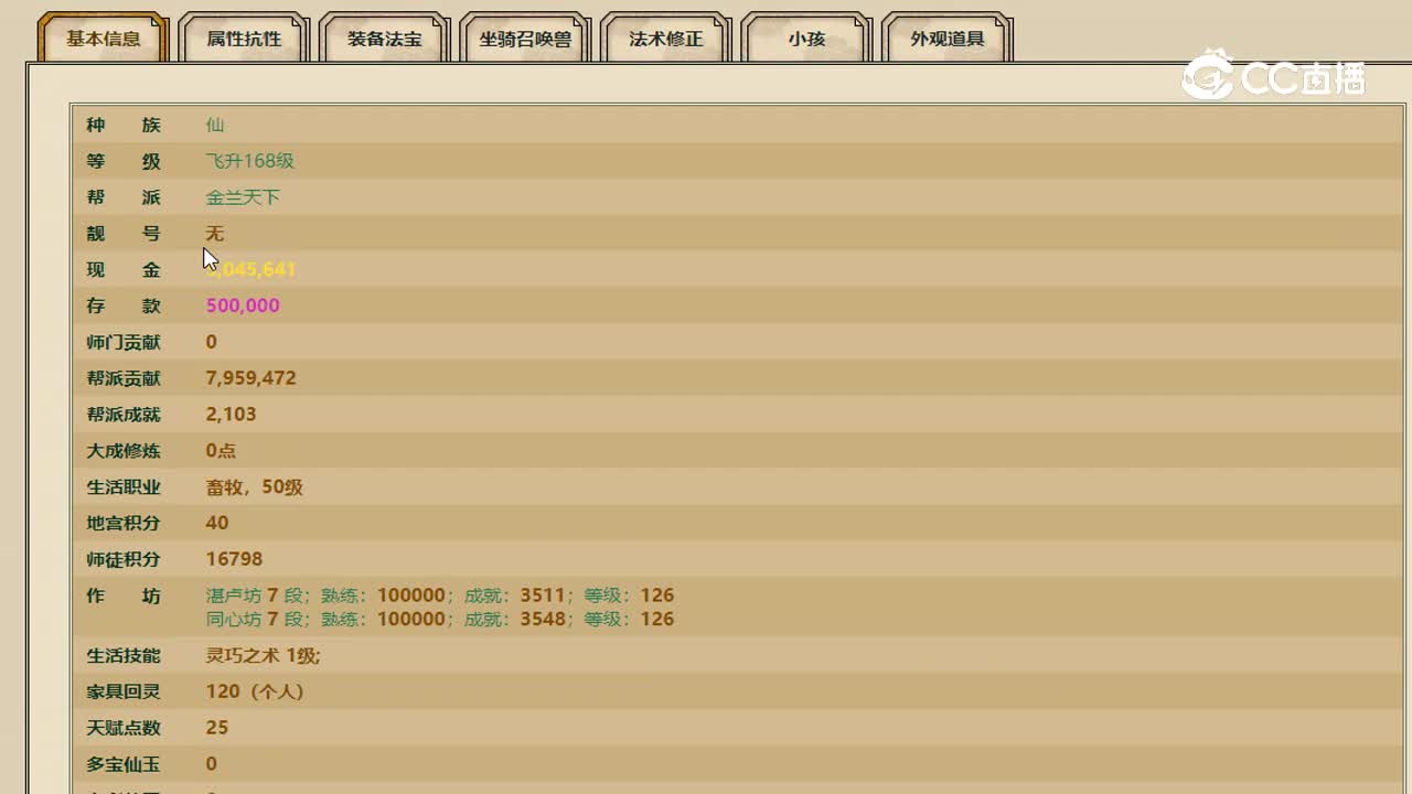 凌烟阁男仙2800