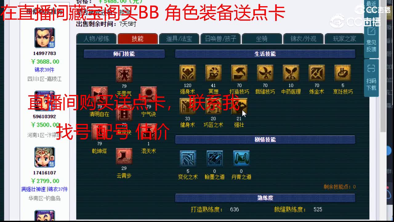 【主播点评】天宫