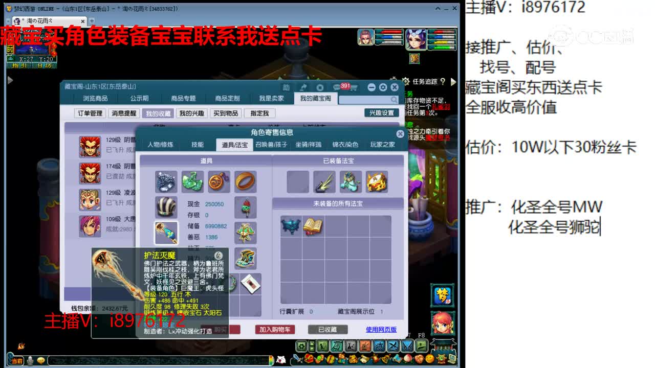 【主播点评】阴曹地府