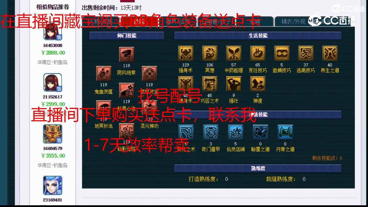 【主播点评】无底洞