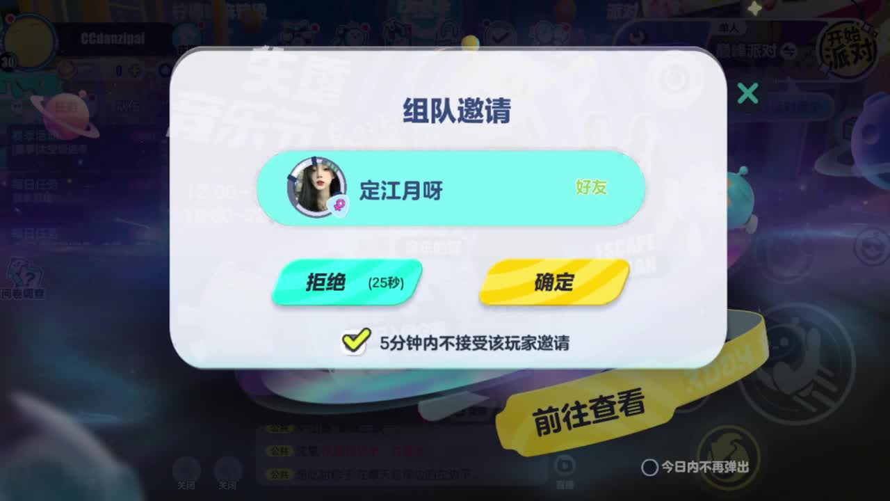 勤劳的小蜜蜂 第1段