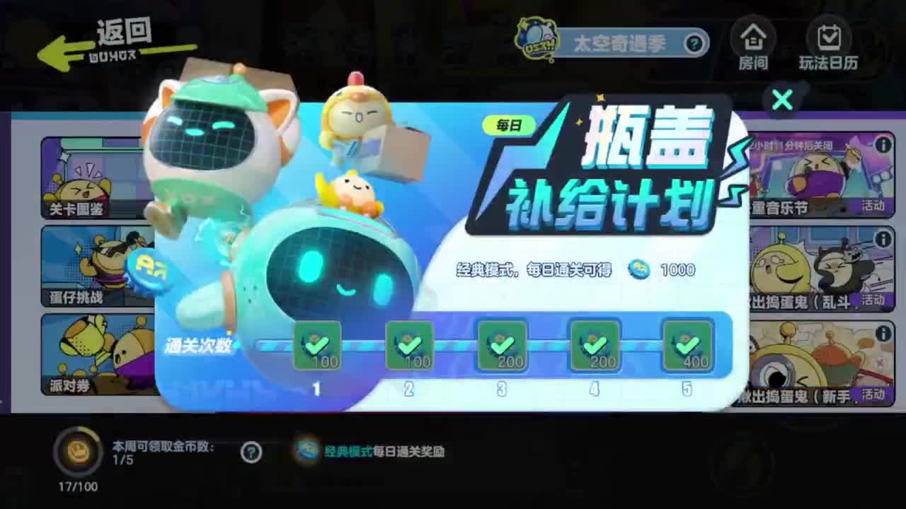 勤劳的小蜜蜂 第2段