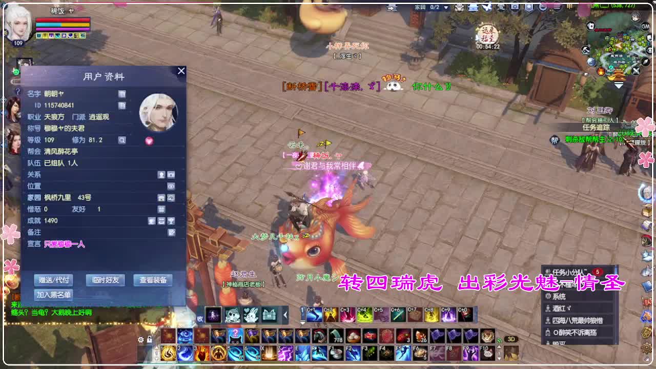 你搁这儿跟我玩无间道呢？ 第3段