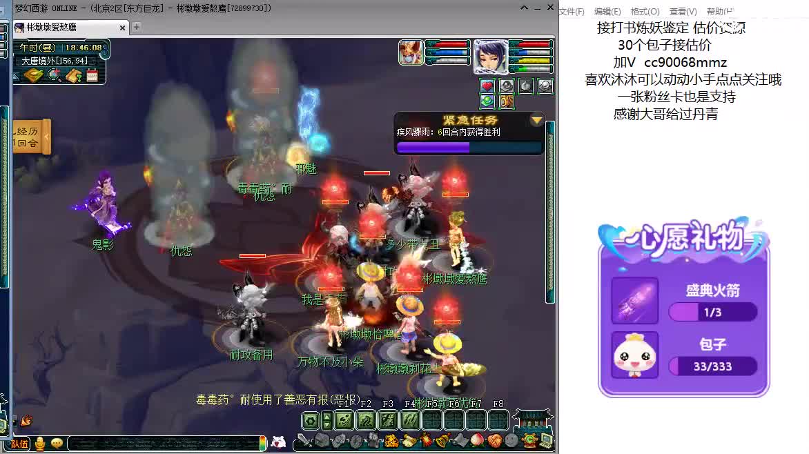 来聊天听歌啦ღღ 第2段