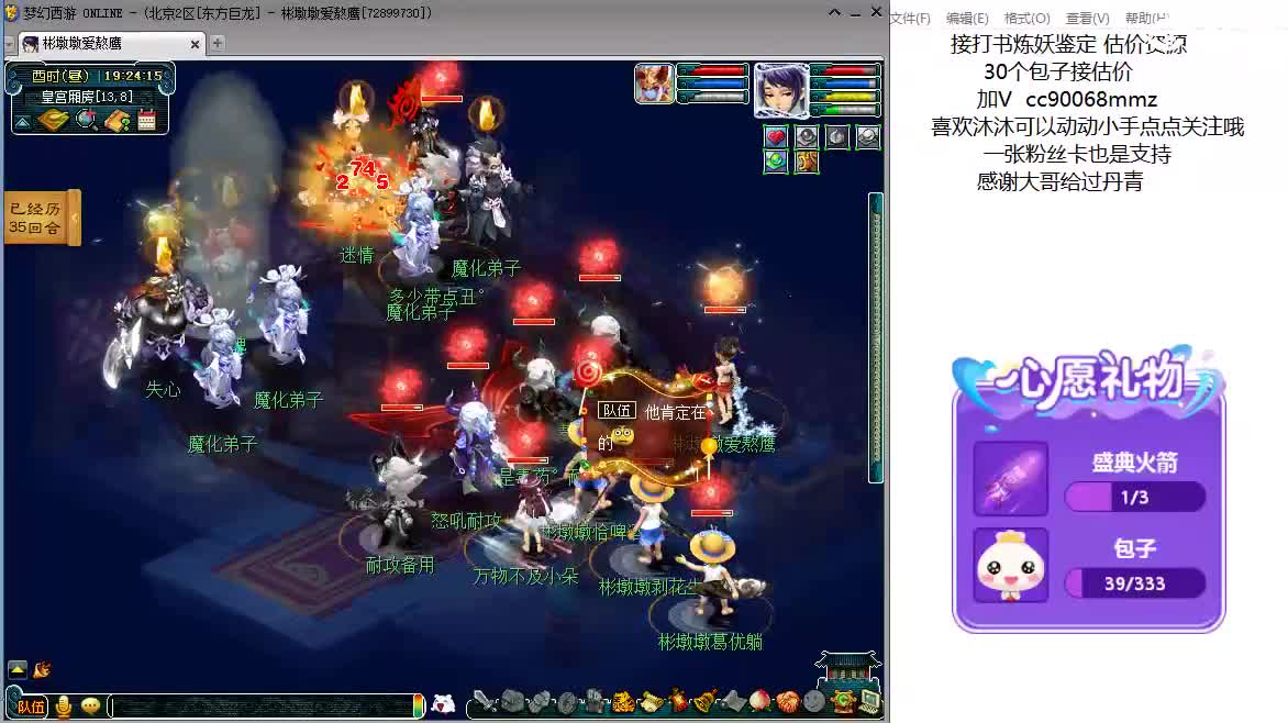 来聊天听歌啦ღღ 第3段