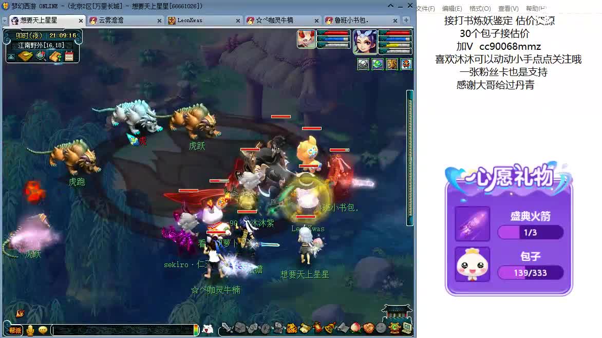 来聊天听歌啦ღღ 第7段