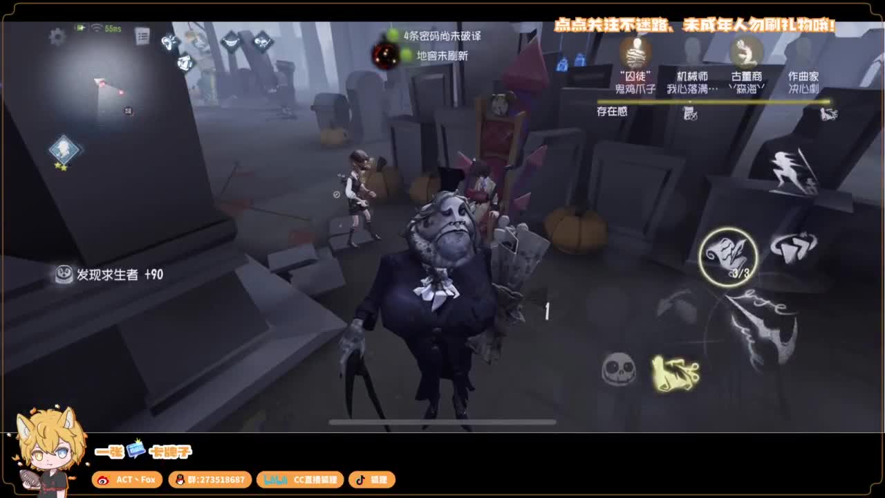 你人怪好嘞 第5段