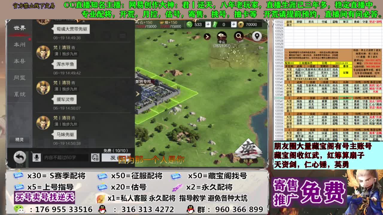 配将限时八折 第1段