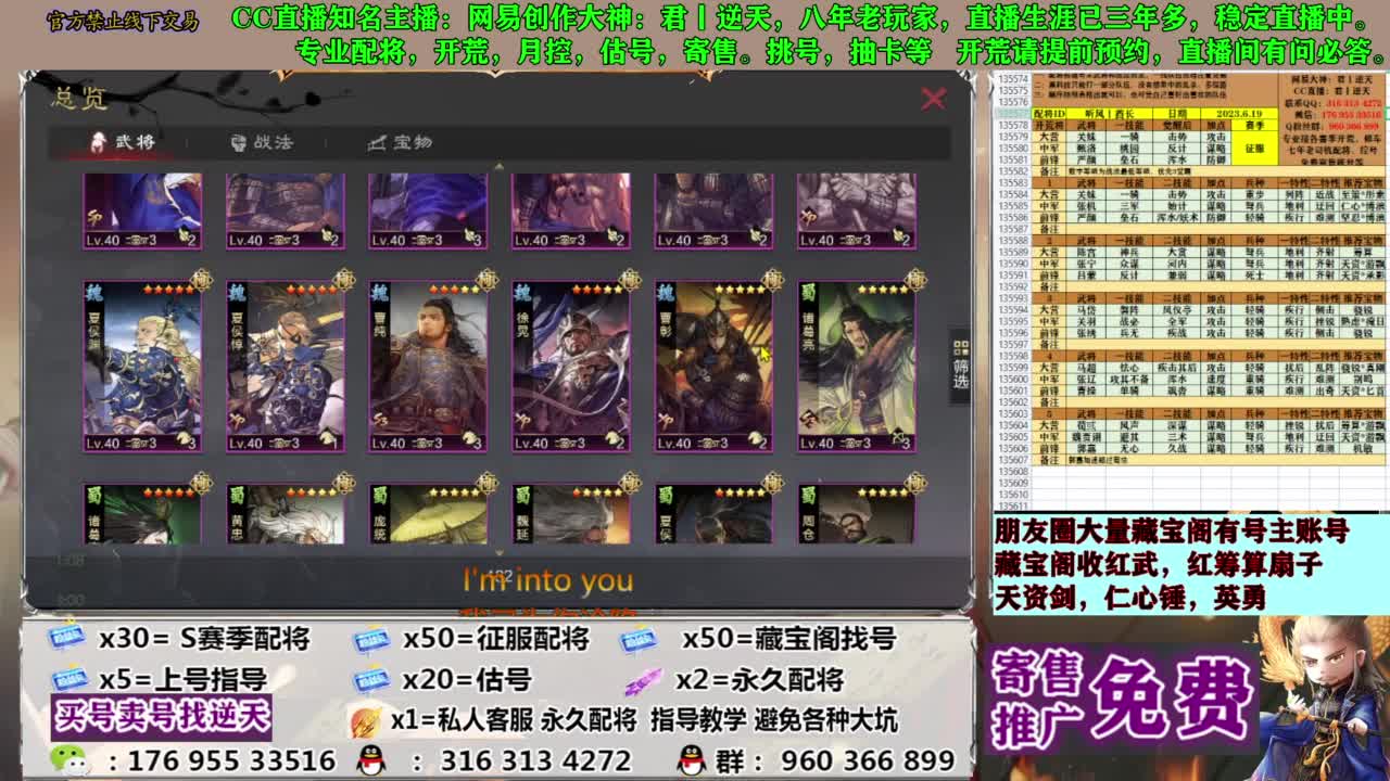 配将限时八折 第3段