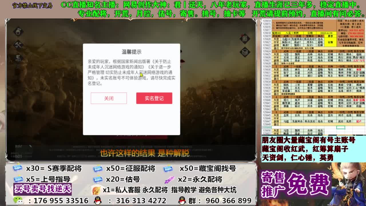 配将限时八折 第4段