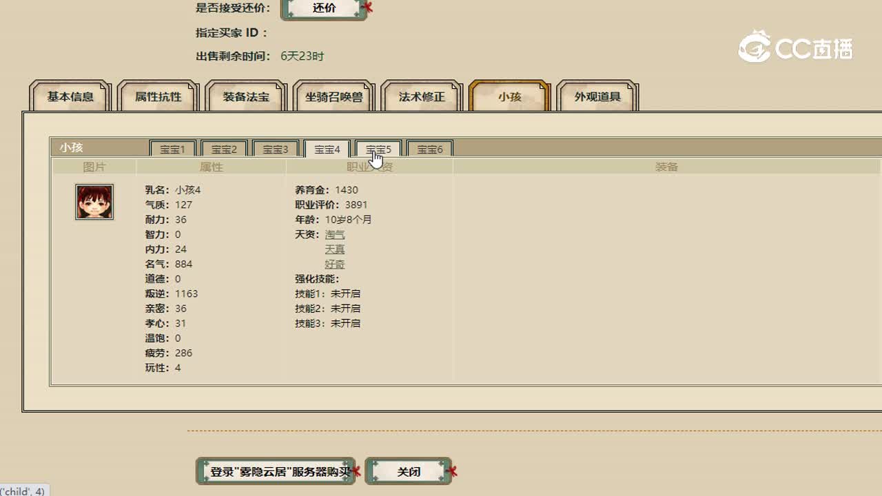 雾隐云居女魔15888