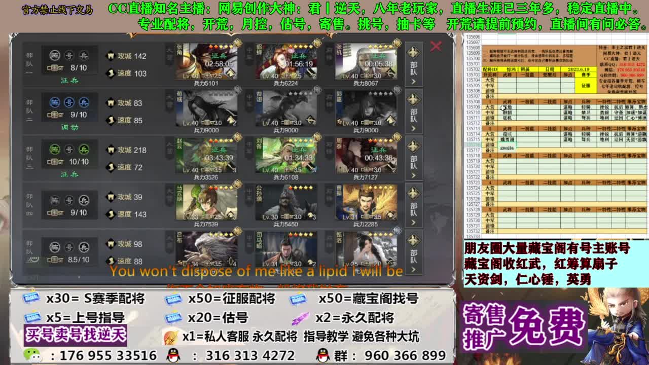 配将限时八折 第5段