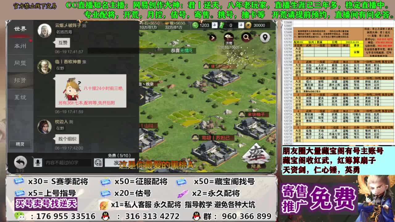 配将限时八折 第6段