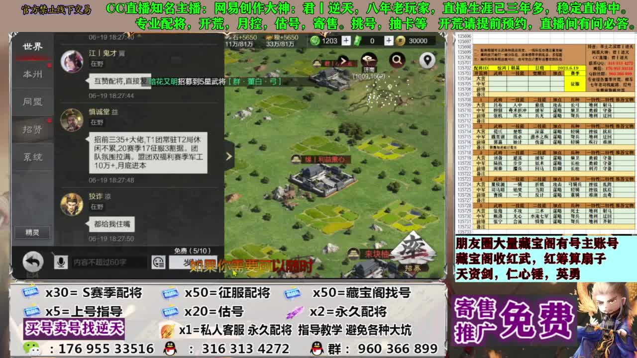 配将限时八折 第8段