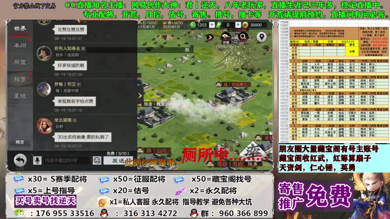 配将限时八折 第9段