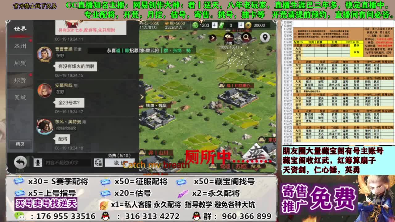 配将限时八折 第10段