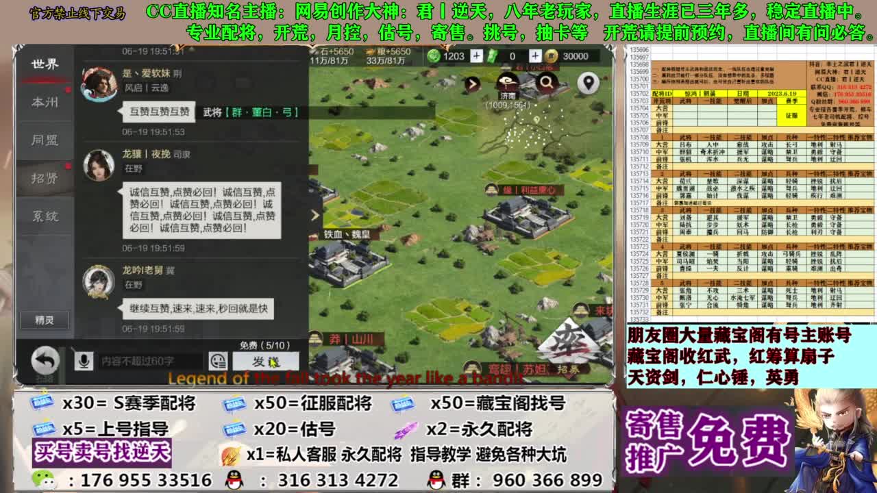 配将限时八折 第11段